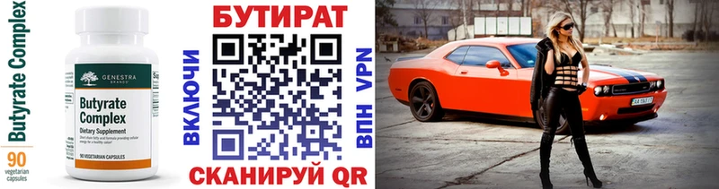 Бутират GHB  Богородицк 