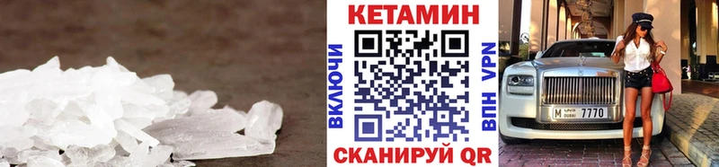 КЕТАМИН ketamine ссылка на мегу онион Богородицк