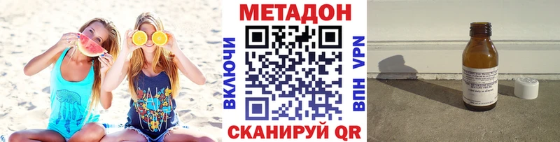 Метадон methadone  OMG как зайти  Богородицк  где купить  