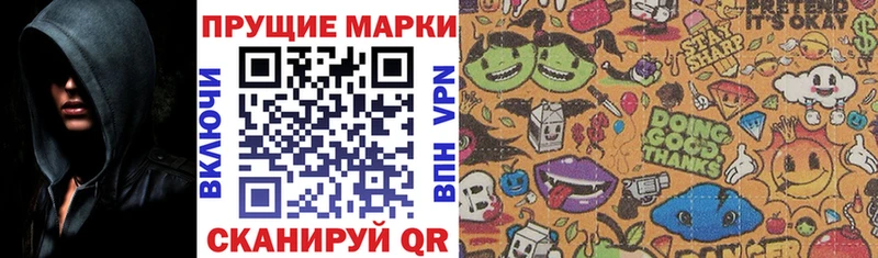 Наркотические марки 1,8мг  Богородицк 