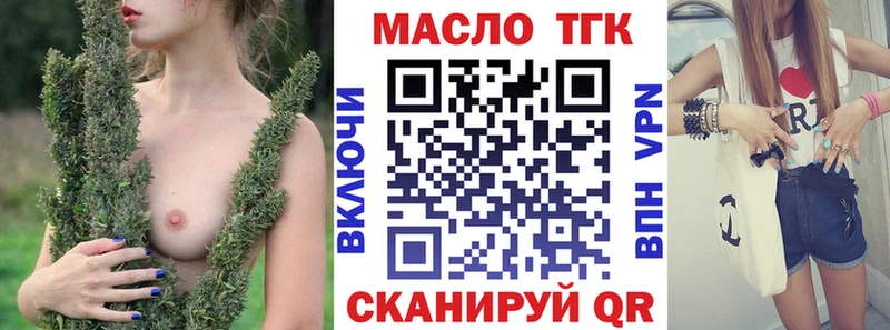 закладки  Богородицк  ТГК вейп с тгк 